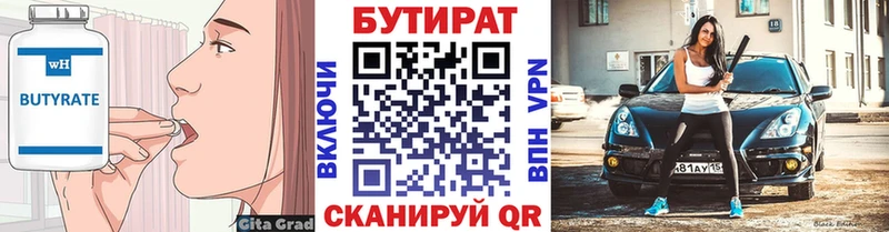 что такое наркотик  Весьегонск  БУТИРАТ оксана 
