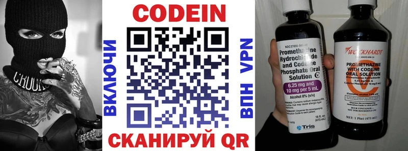 где купить наркоту  Весьегонск  Кодеиновый сироп Lean Purple Drank 