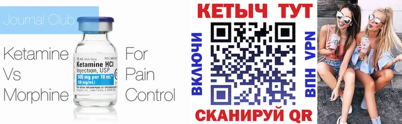 где продают Весьегонск Кетамин ketamine